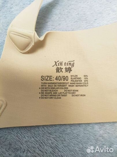 Специальный бюстгальтер с силиконовой вставкой