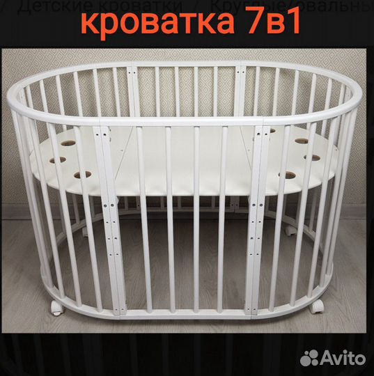 Кроватка трансформер новая