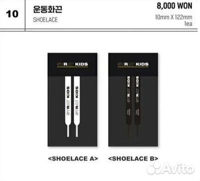 Stray kids goods шнурки