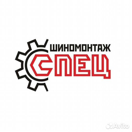 Мастер шиномонтажа