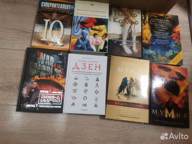 Макс Алан,Пауло Коэльо, Антуан же Сент-Экзюпери