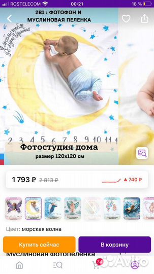 Муслиновая пелена,для фотосессии