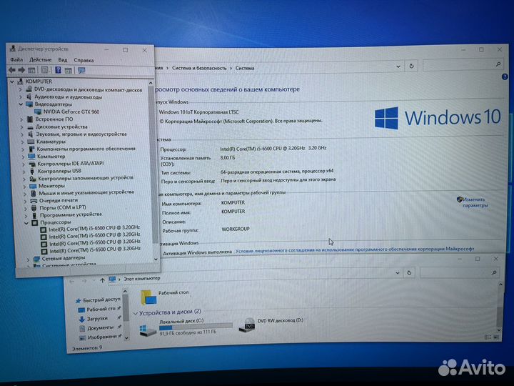 Компьютер i5 6500/8gb/GTX 960