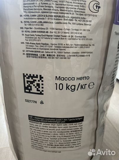 Сухой корм для кошек 10 кг Royal Canin