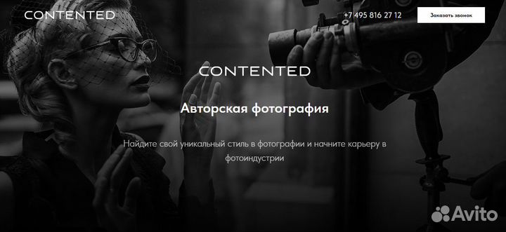 Создание сайта на Tilda/Продвижение