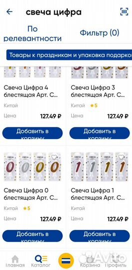 Свечи цифры на торт 6, 9, 10