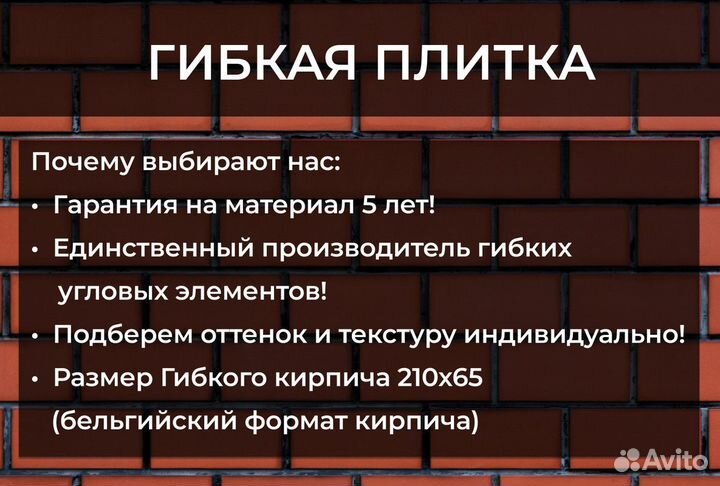 Термопанели / клинкерная плитка / гибкий кирпич