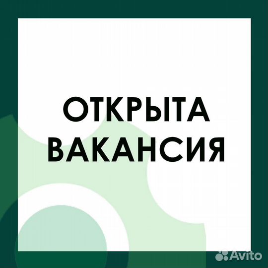 Сотрудник клининга (подработка)