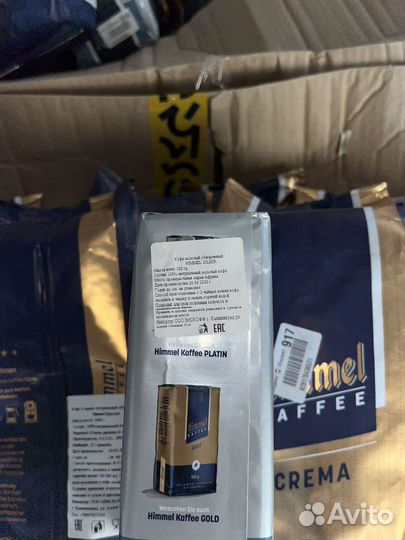 Кофе Himmel