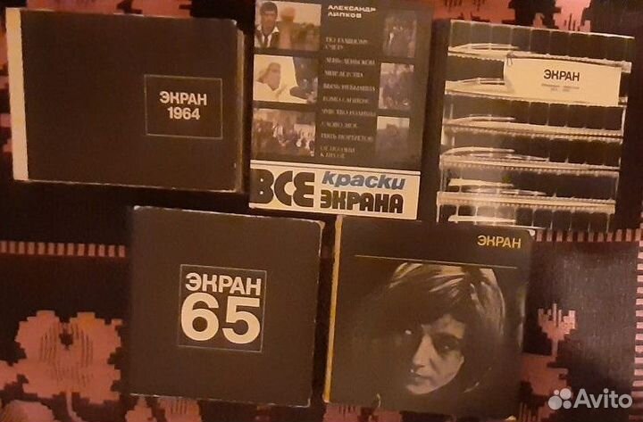 Сборники Экран