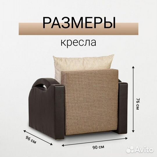 Кресло-кровать Юпитер Ратибор тёмный