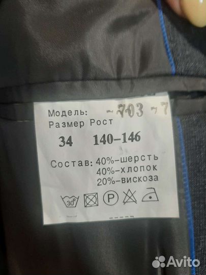 Школьный костюм тройка для мальчика