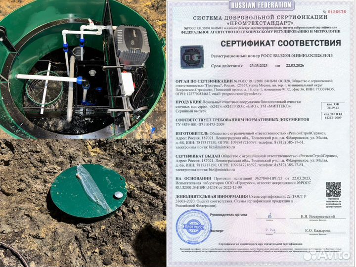 Септик под ключ