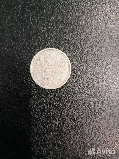 Монеты Российской Империи (Серебро)