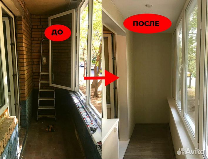 Ремонт и утепление балконов