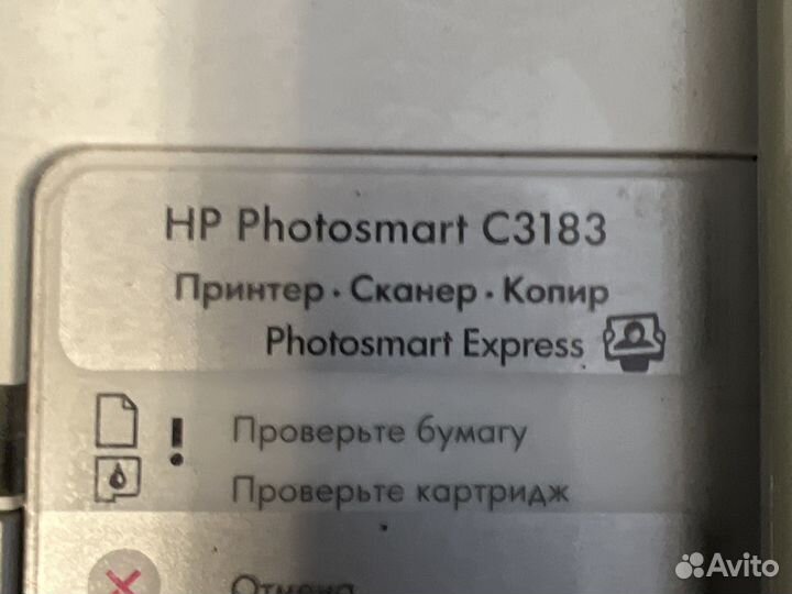 Мфу принтер hp photosmart c3183