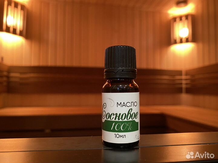 Натуральные эфирные масла в ассортименте