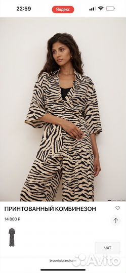 Комбинезон Brusnika