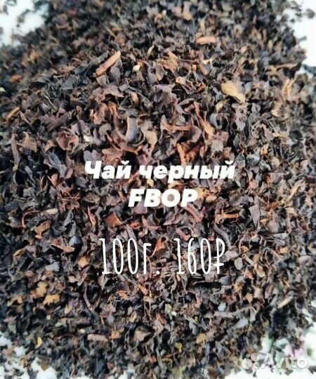 Чай черный в ассортименте 1кг