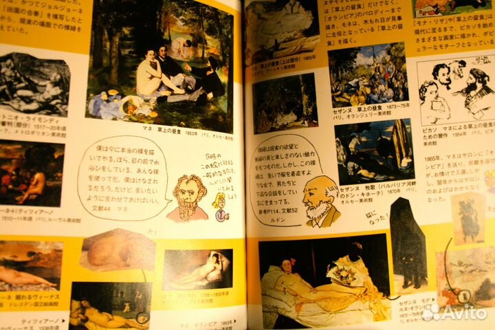 Japan. Как понимать картины