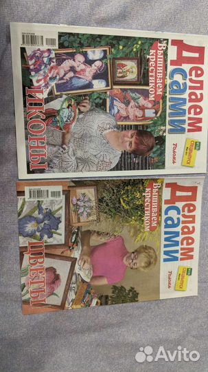 Журналы по вышивке крестом