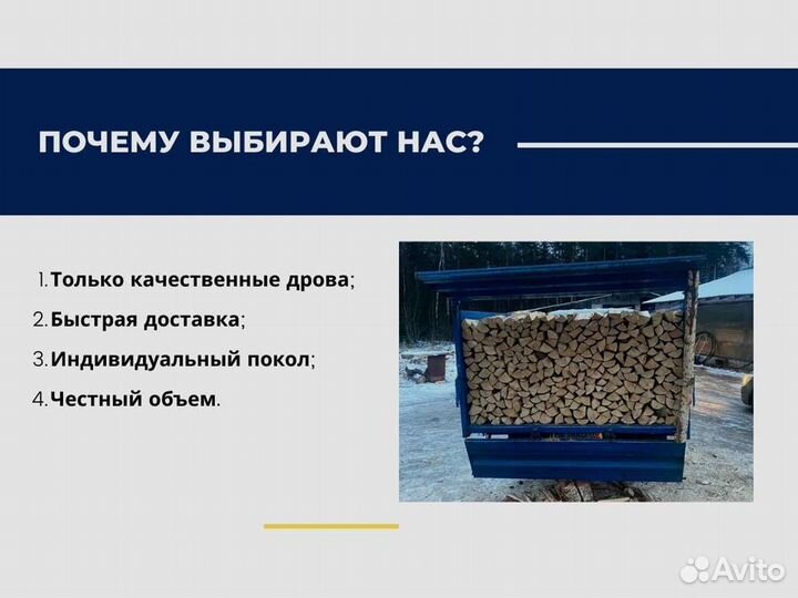 Сухие березовые дрова