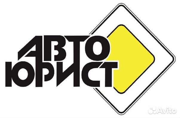 Авто юрист, лишение прав