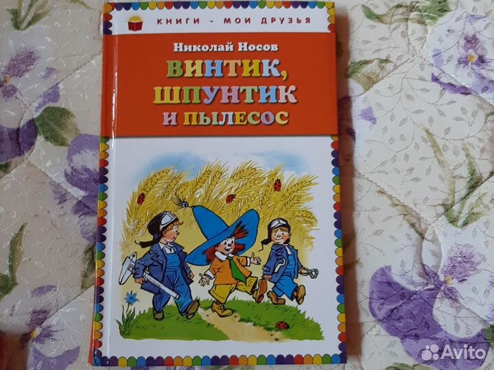 Детские книги
