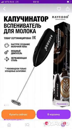 Капучинатор