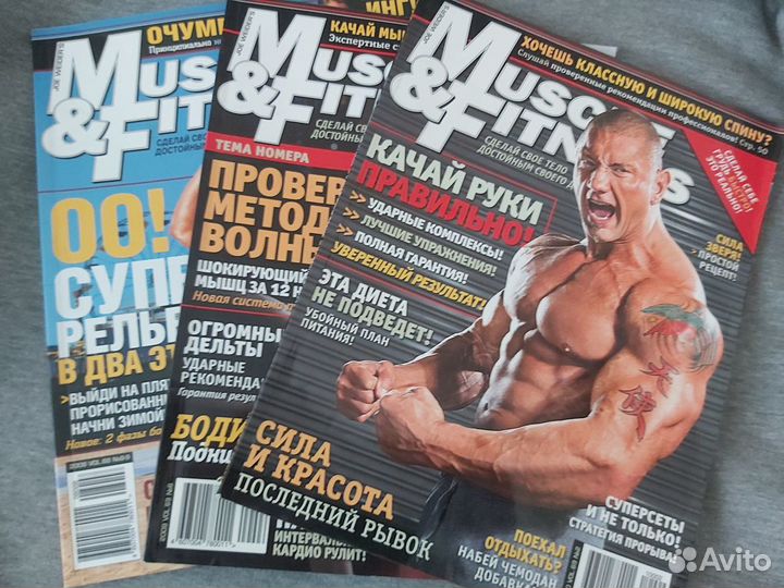 Журналы Muscle&Fitness 3шт