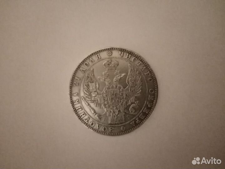 Монеты серебро