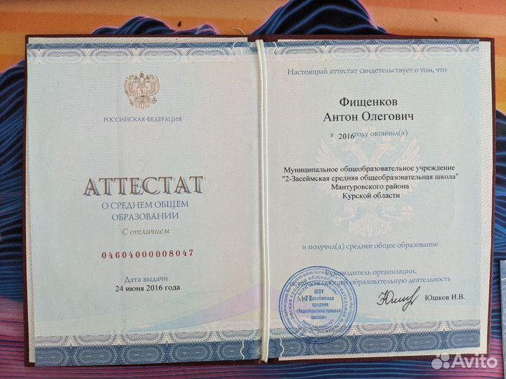 Специалист