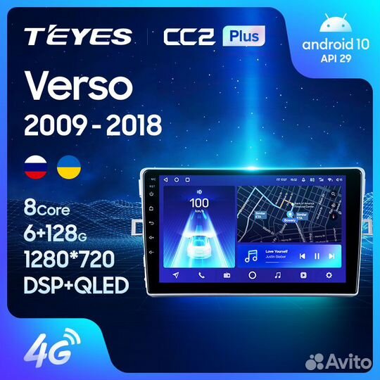 Магнитола Тойота Версо R20 2009-2018 Андроид Teyes