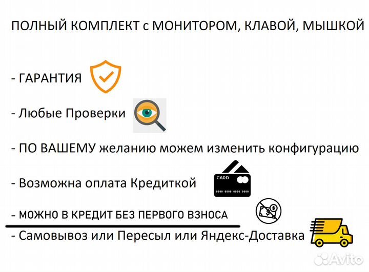 Комплект: Пк i5, 16-Оперативки, Монитор + Доставка