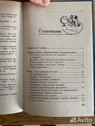 Комплект книг Для обучения детей