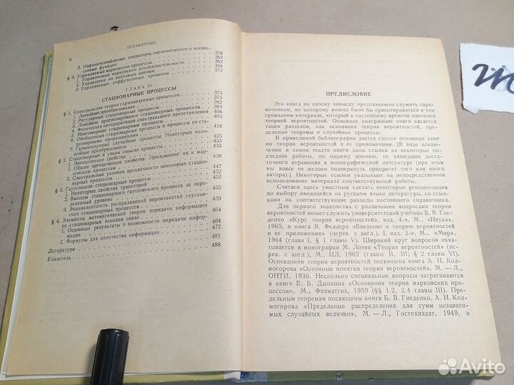 Теория вероятностей: Основные понятия