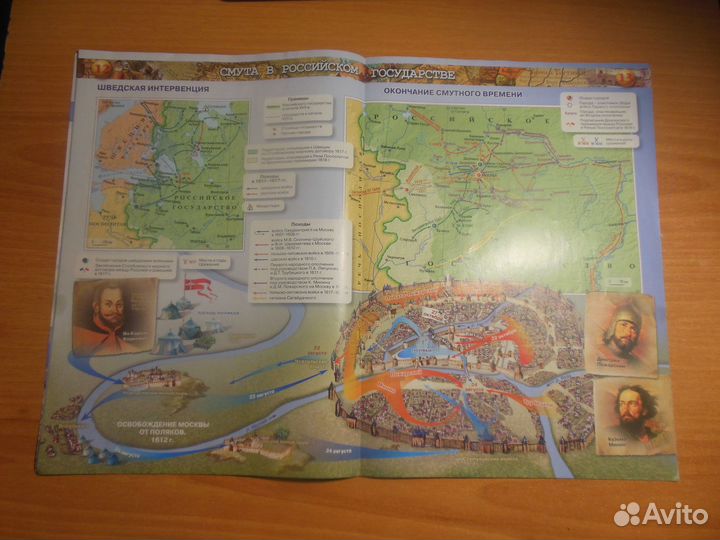 Атлас История России 7 класс Просвещение
