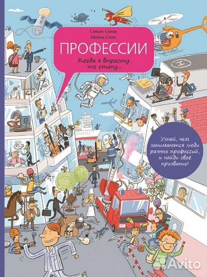 Развивающие книги и энциклопедии для детей