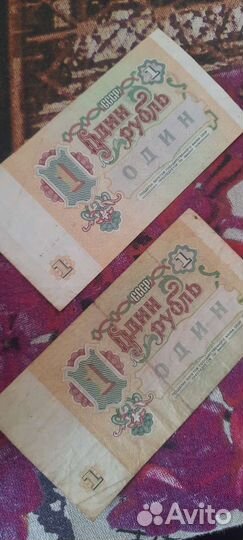 Бумажные деньги СССР