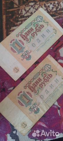 Бумажные деньги СССР