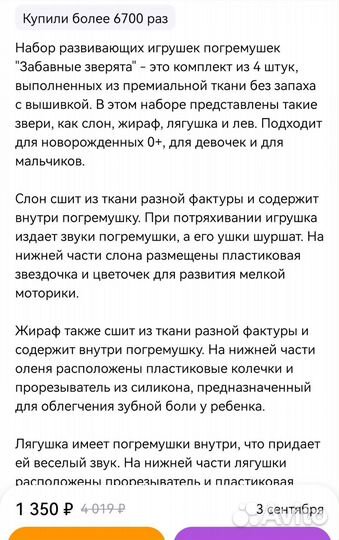 Развивающие игрушки