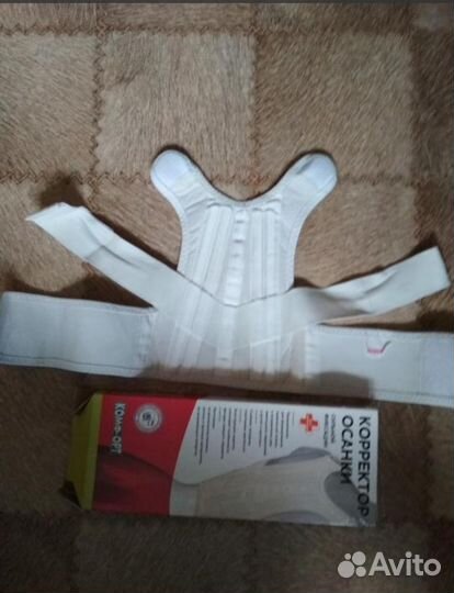 Корректор осанки для детей