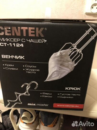 Миксер