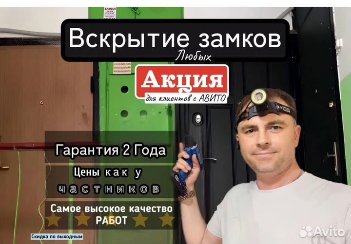 Вскрытие замков/авто/сейфов/замена в Питере