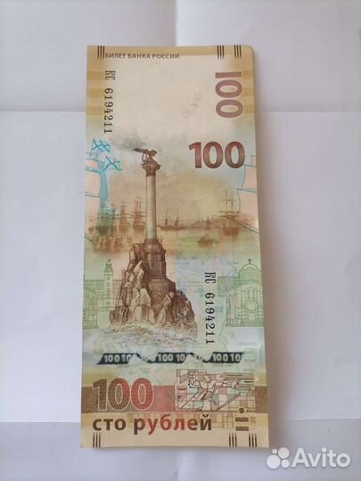 Колеккционные купюры сторублевки