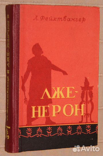 Книги 50-х годов