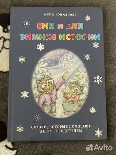 Детские книги подарочное издание