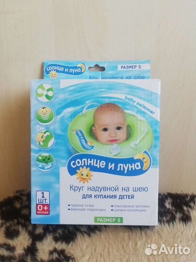 Круг для купания