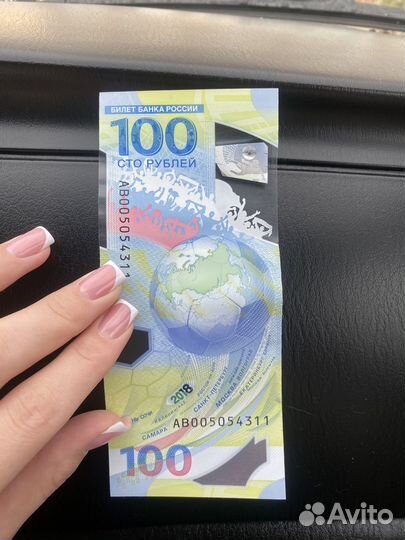 Банкнота 100 рублей сочи