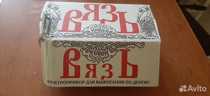 Прибор для выжигания по дереву